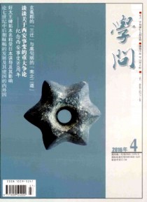 学问